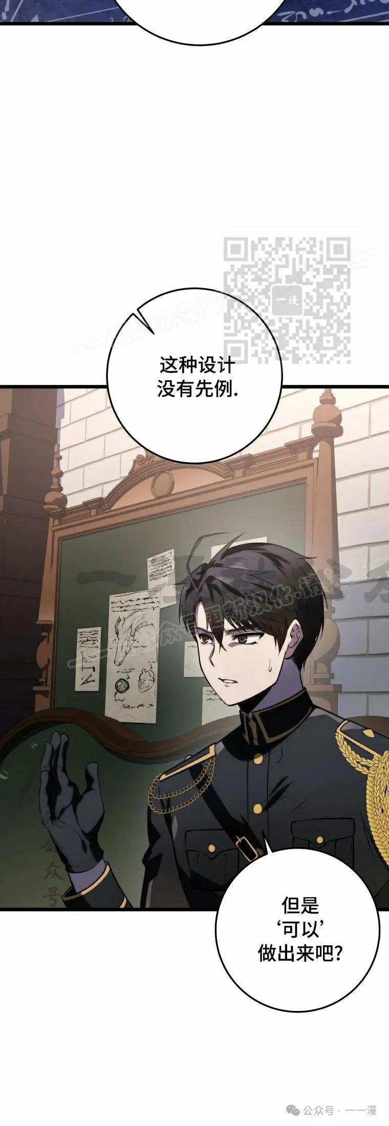 屠龙者回归 - 第14集 - 第56张图