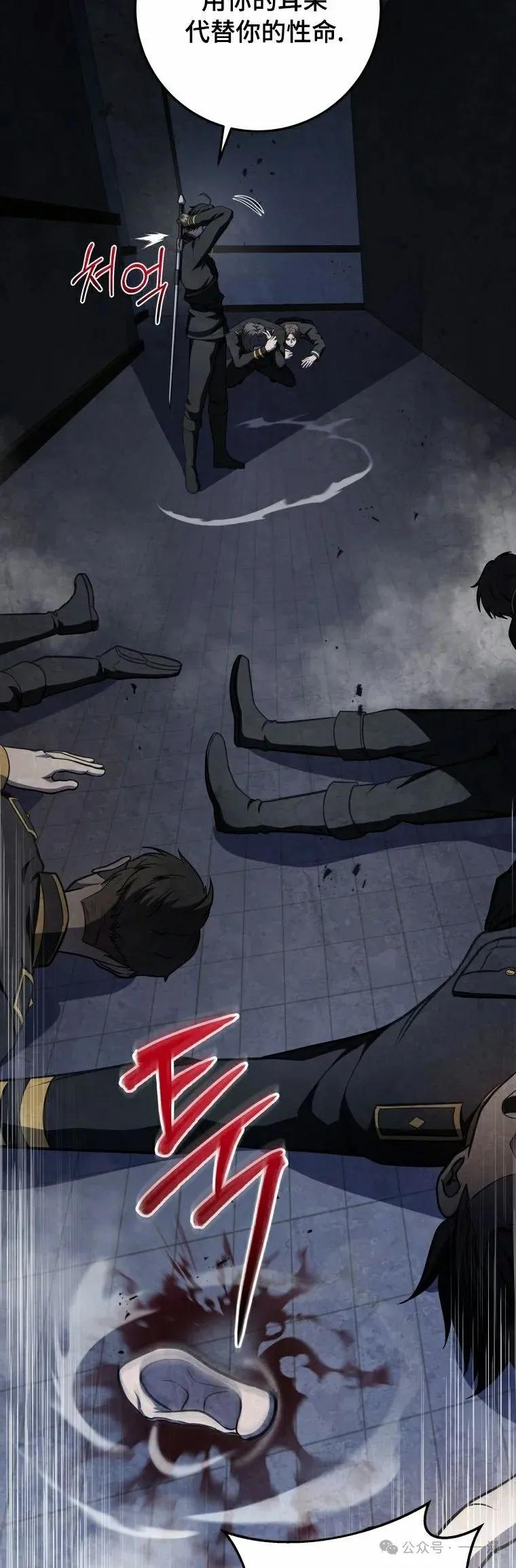 屠龙者回归 - 第14集 - 第38张图