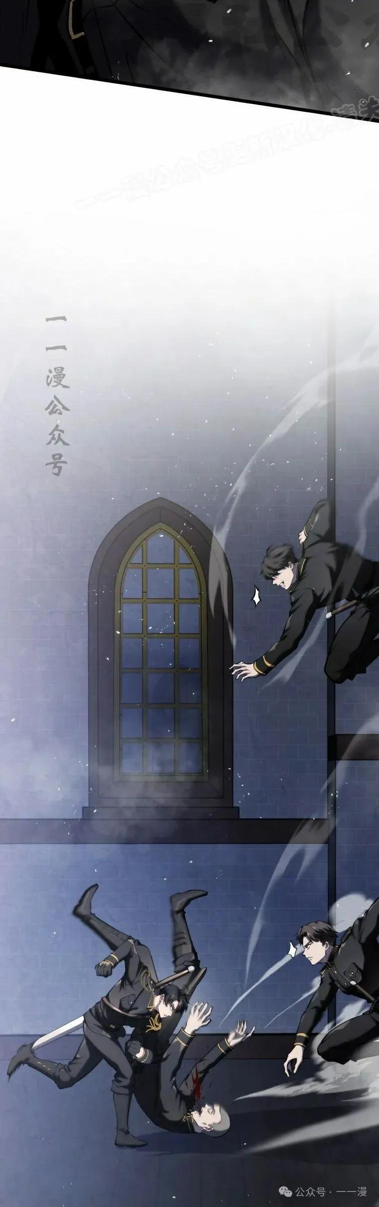 屠龙者回归 - 第14集 - 第14张图