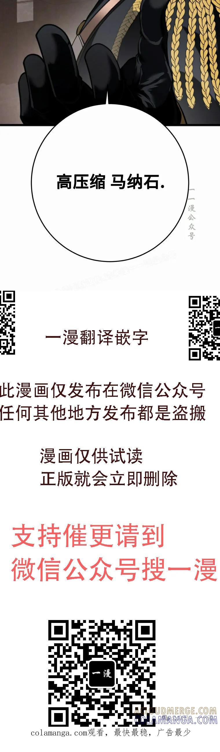 屠龙者回归 - 第14集 - 第79张图