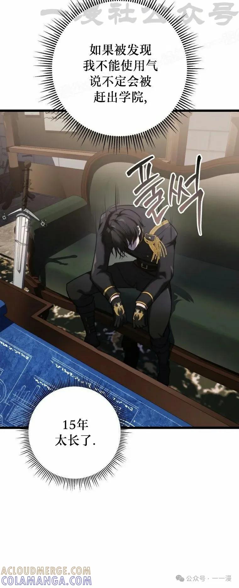 屠龙者回归 - 第14集 - 第64张图