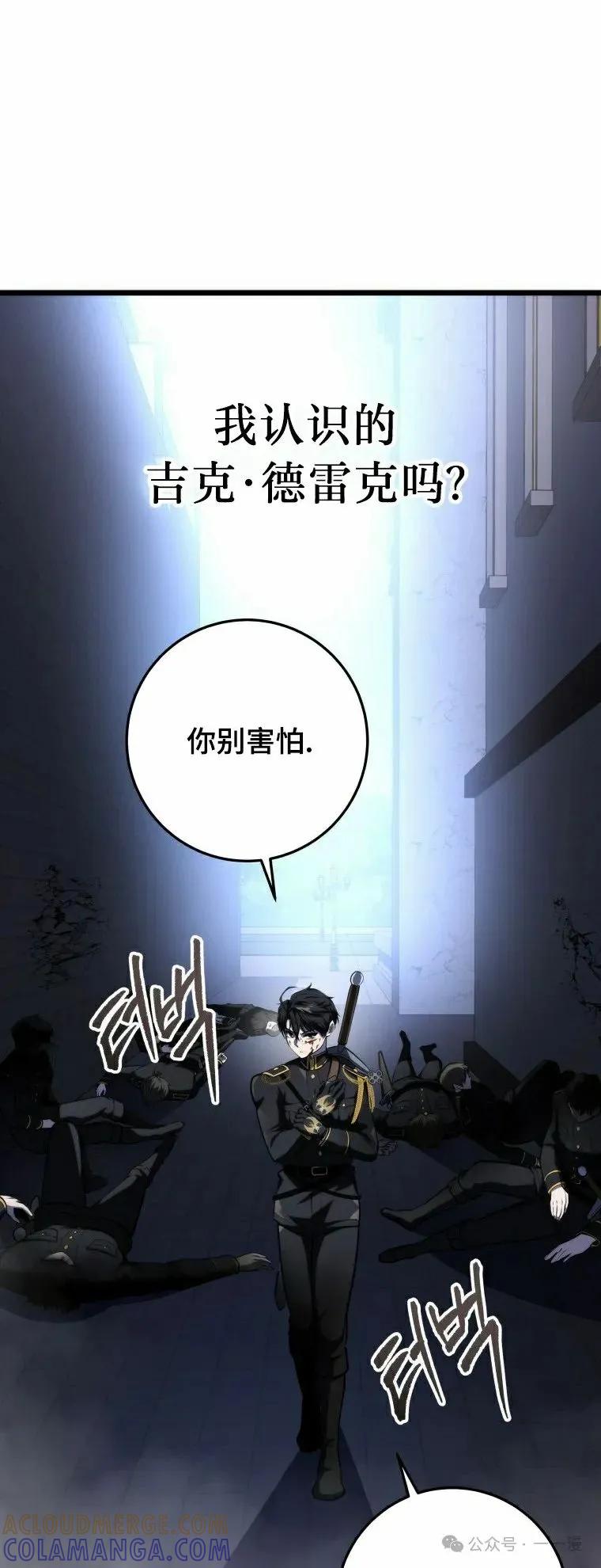 屠龙者回归 - 第14集 - 第22张图