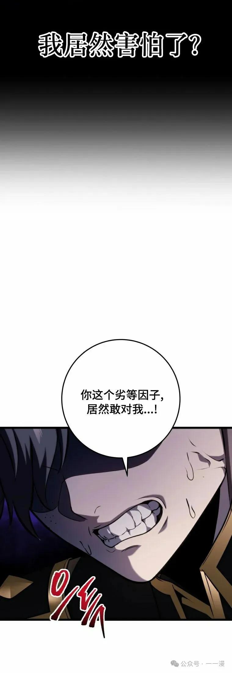 屠龙者回归 - 第14集 - 第8张图