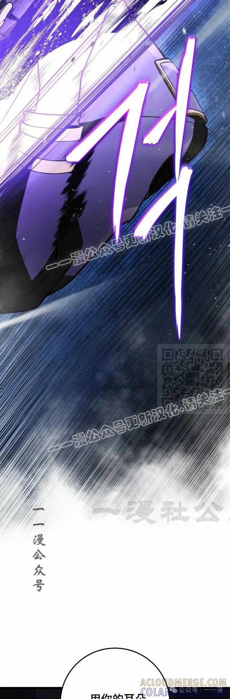 屠龙者回归 - 第14集 - 第37张图