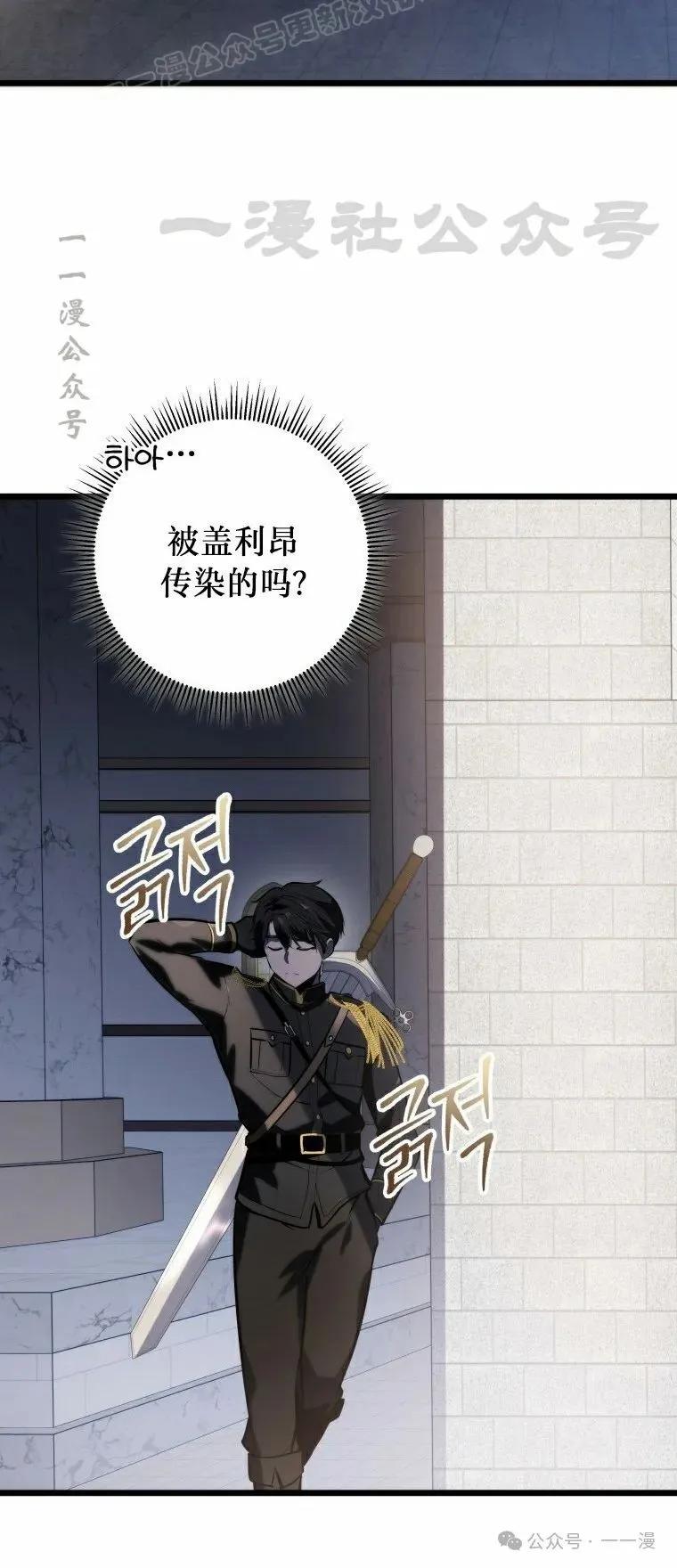 屠龙者回归 - 第14集 - 第50张图