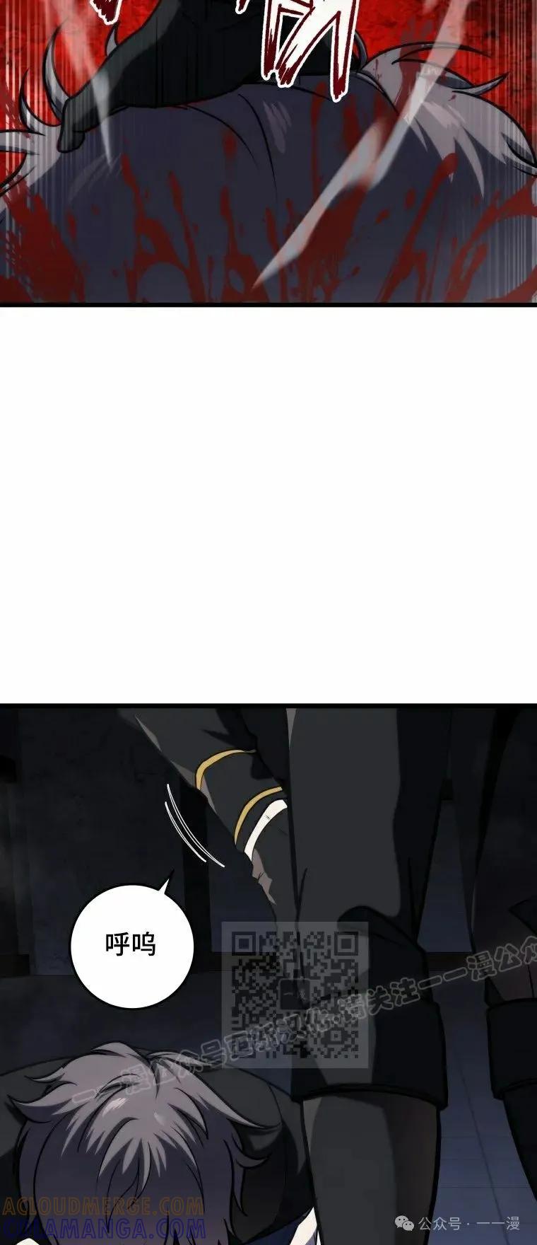 屠龙者回归 - 第14集 - 第43张图