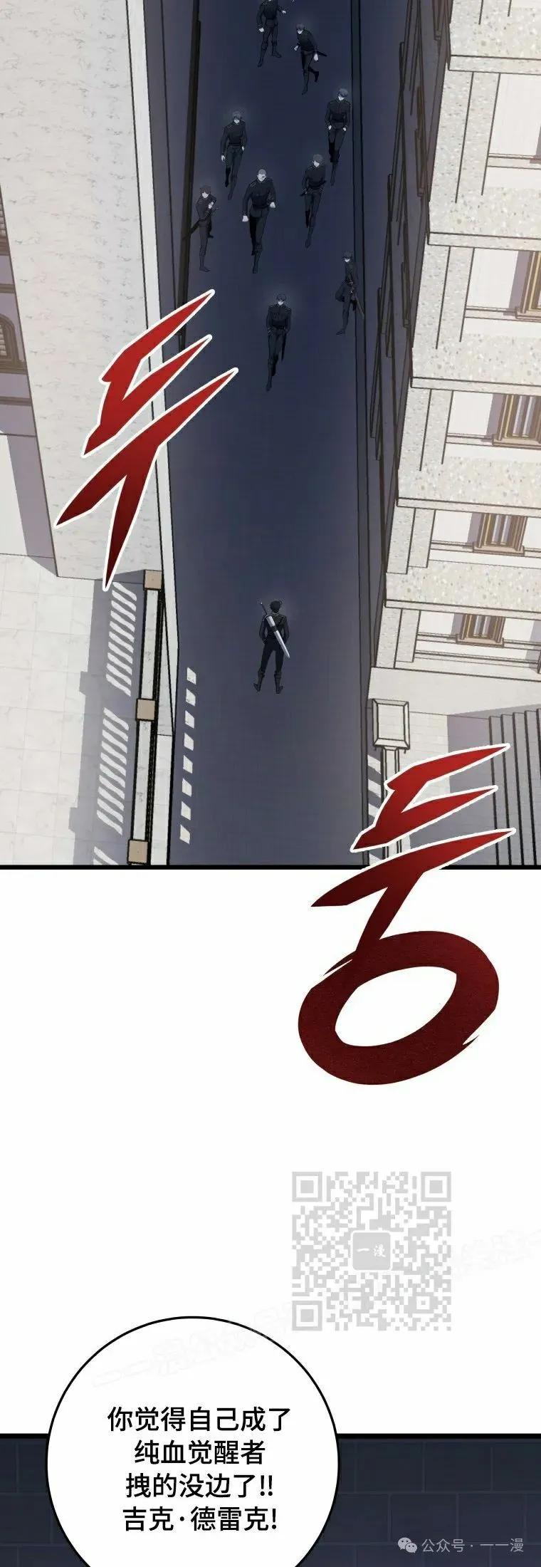 屠龙者回归 - 第14集 - 第3张图