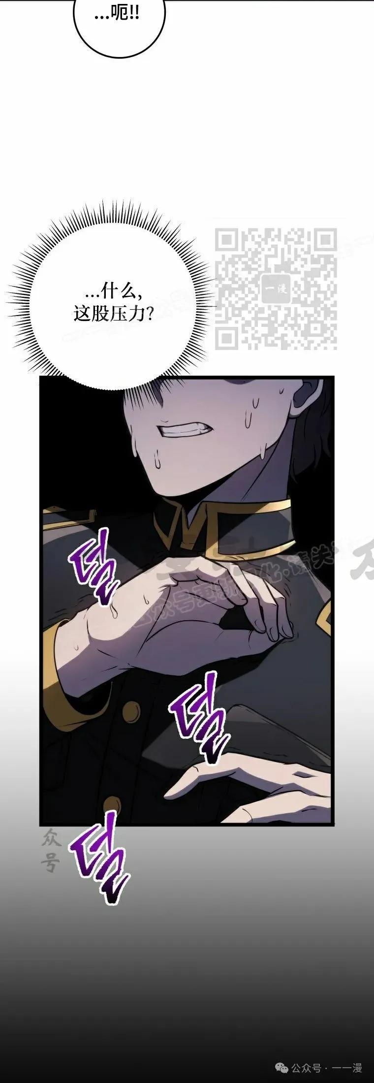 屠龙者回归 - 第14集 - 第6张图