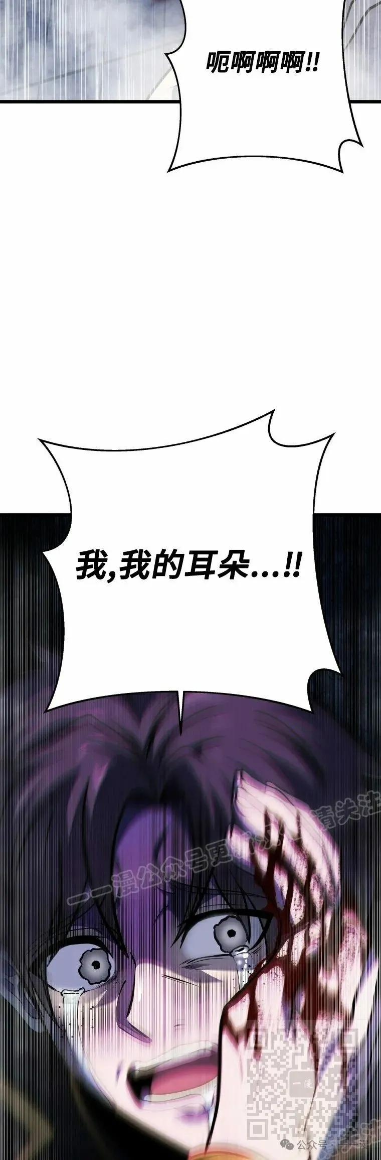 屠龙者回归 - 第14集 - 第39张图