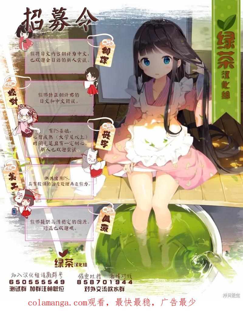 《因为织田信长这个谜之职业比魔法剑士还要作弊、所以决定了要创立王国》第12话 第30页