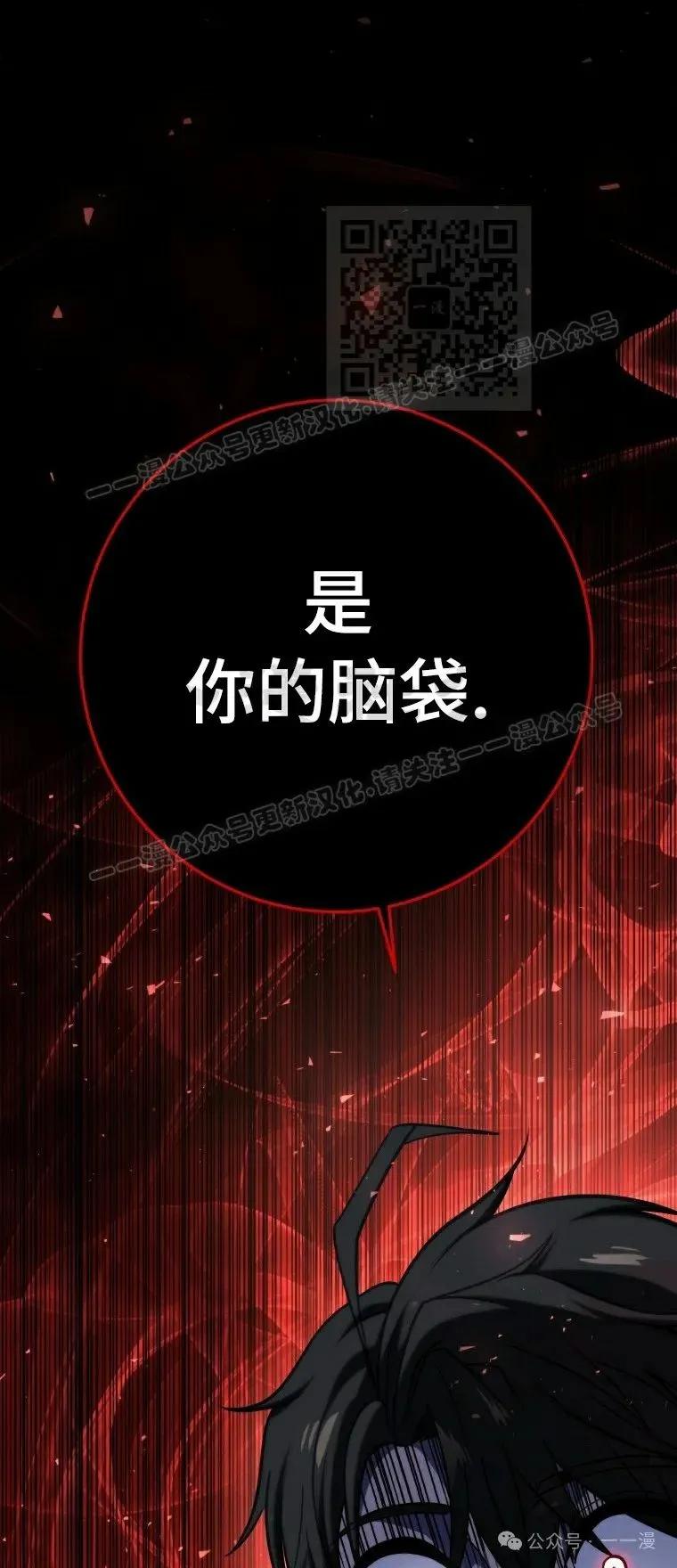 屠龙者回归 - 第14集 - 第41张图