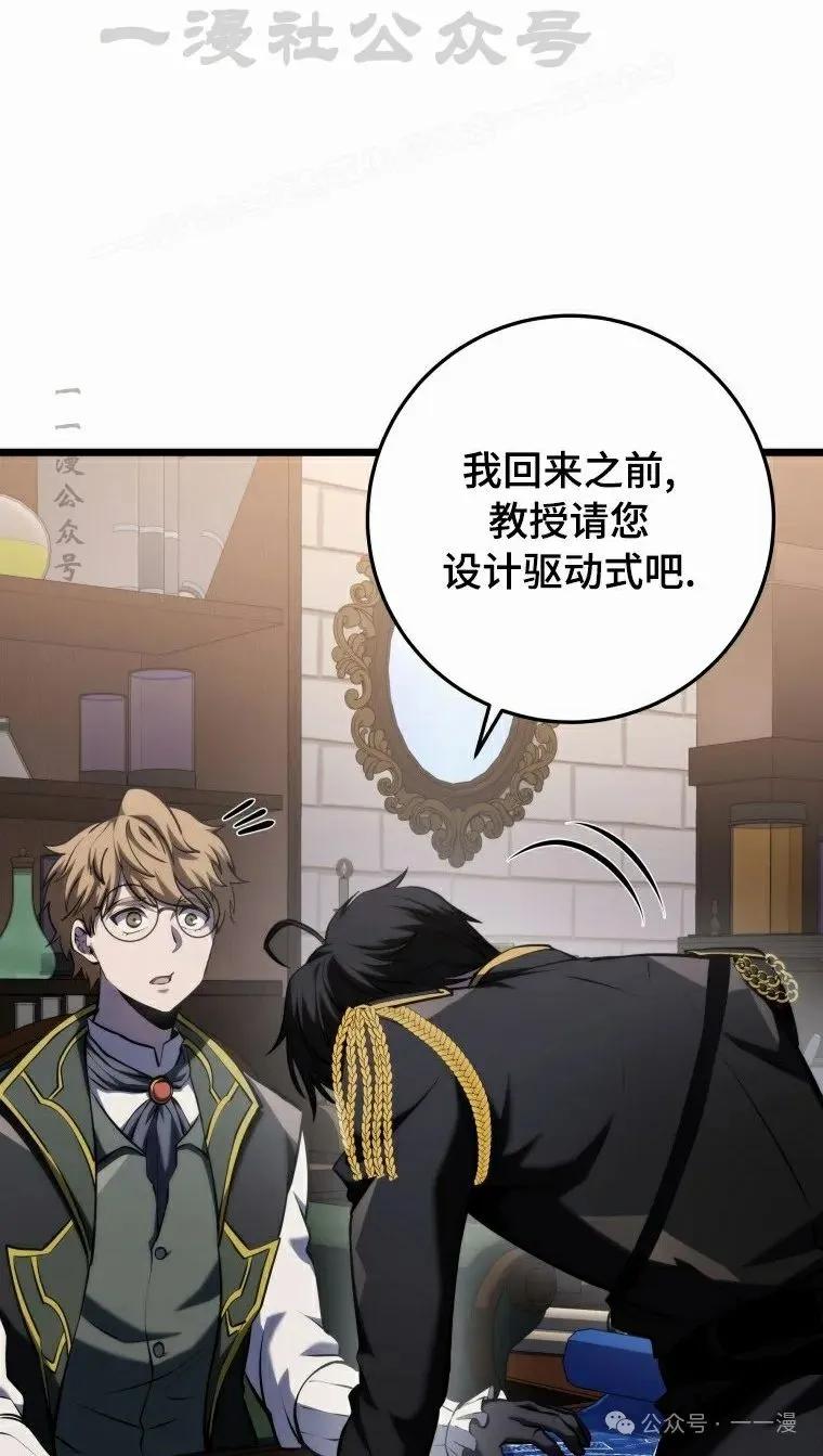 屠龙者回归 - 第14集 - 第74张图