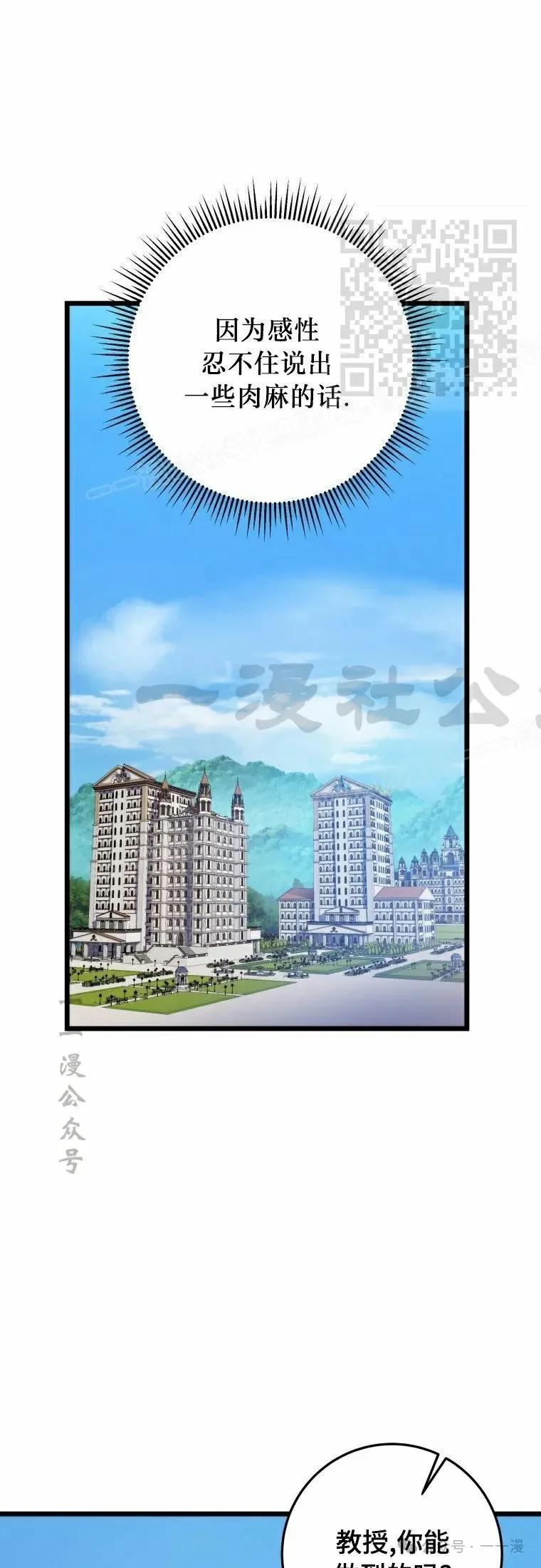 屠龙者回归 - 第14集 - 第51张图