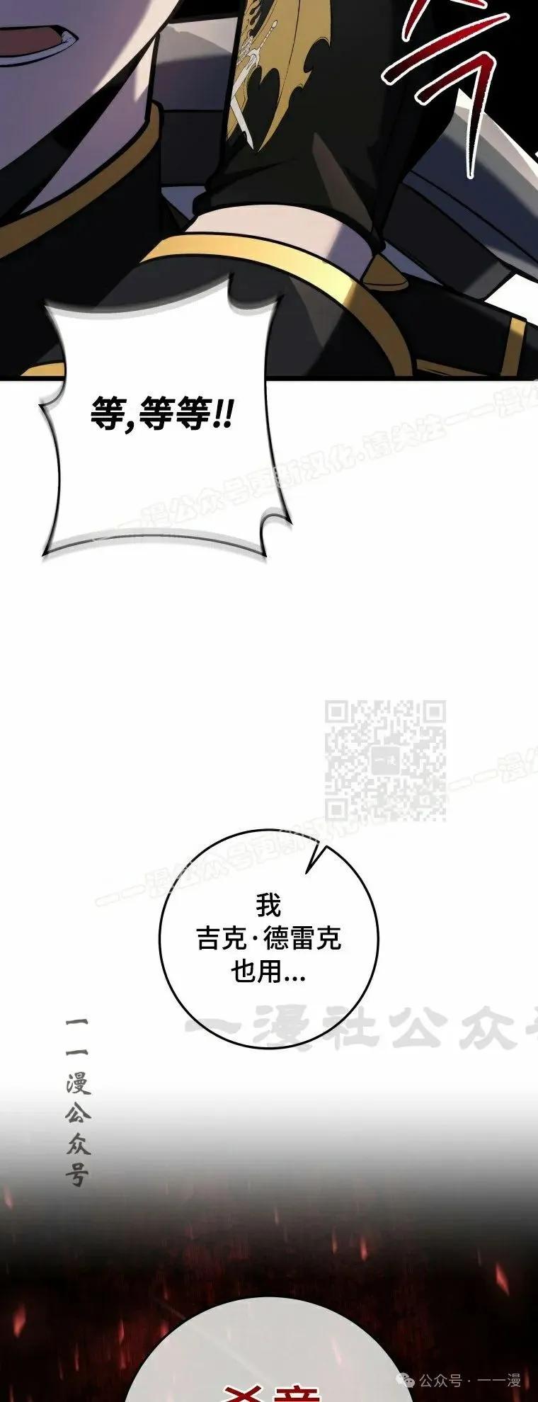 屠龙者回归 - 第14集 - 第27张图