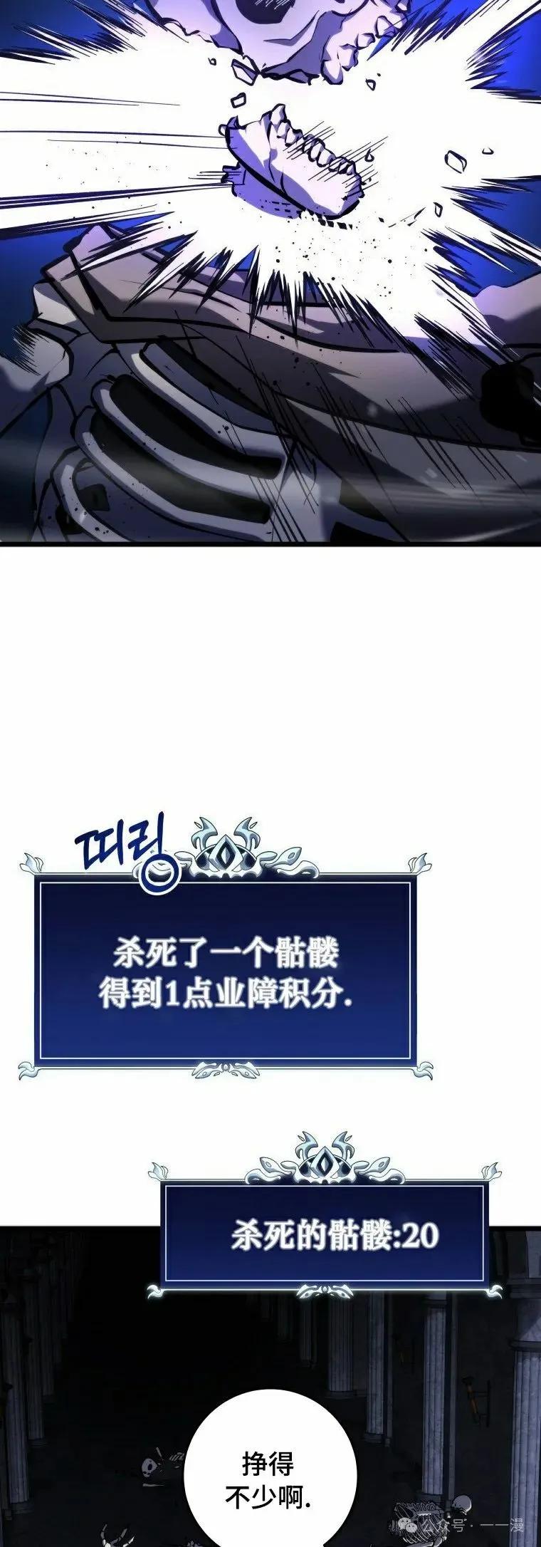 屠龙者回归 - 第15集 - 第38张图