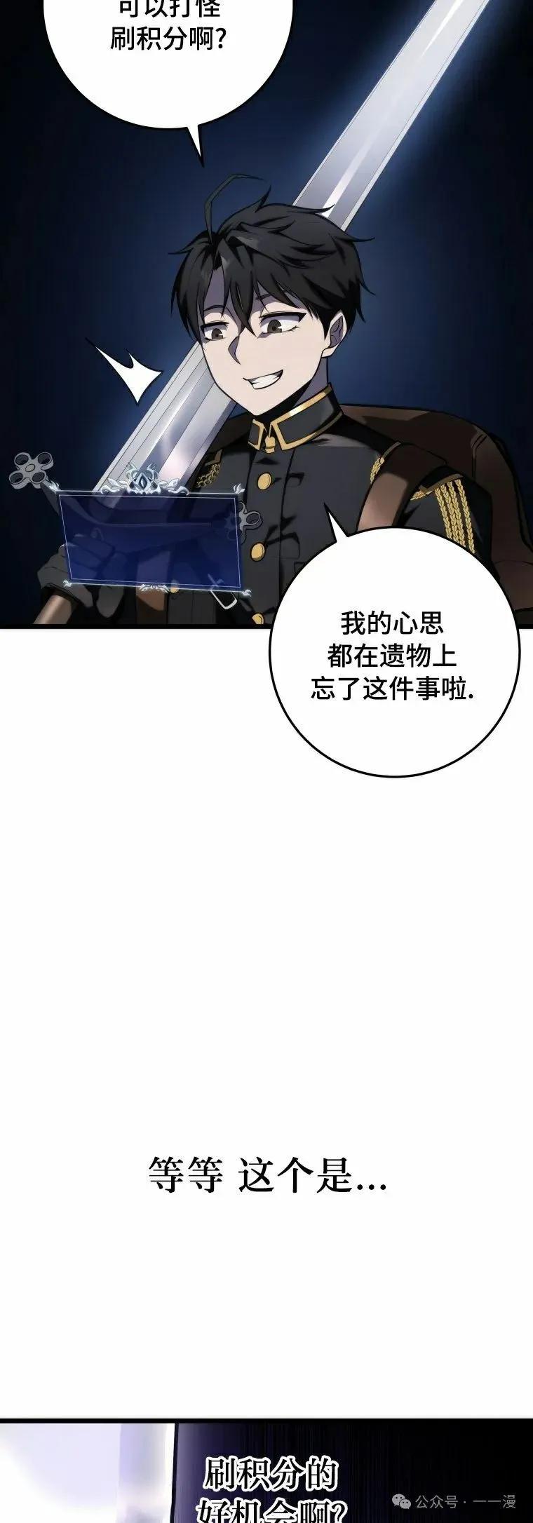 屠龙者回归 - 第15集 - 第35张图