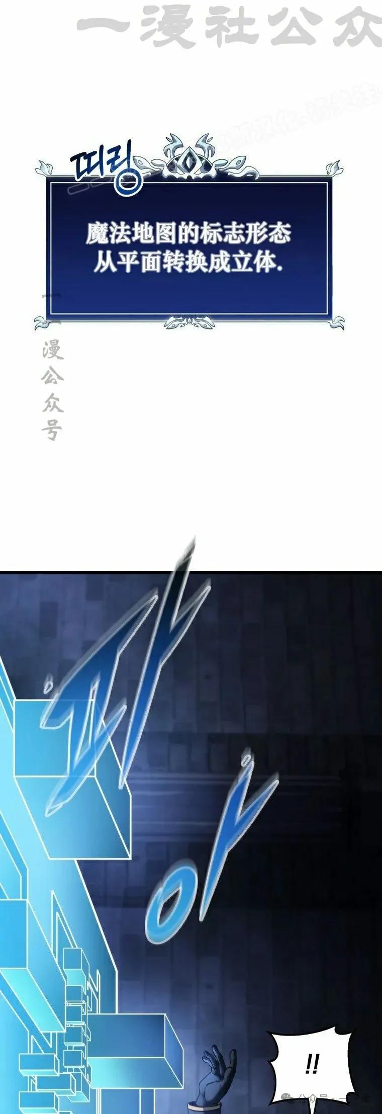 屠龙者回归 - 第15集 - 第44张图