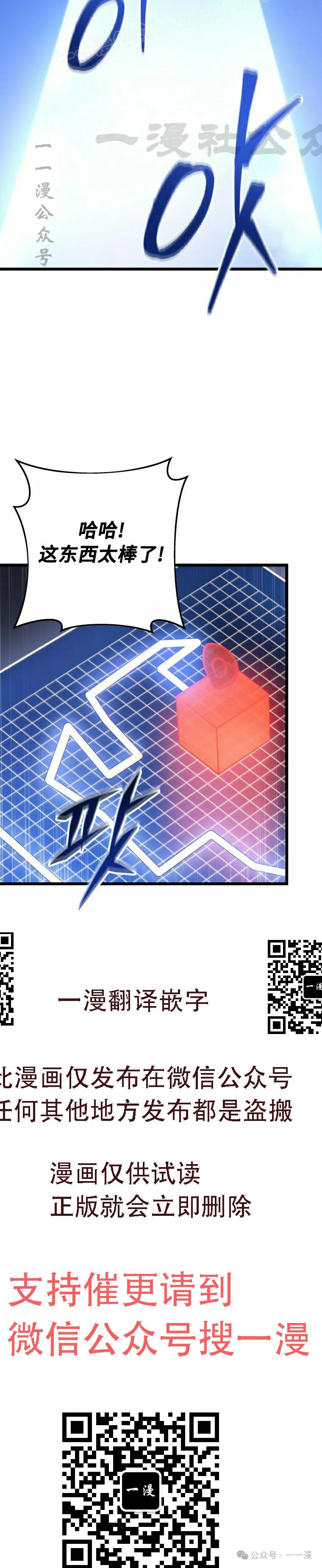 屠龙者回归 - 第15集 - 第50张图