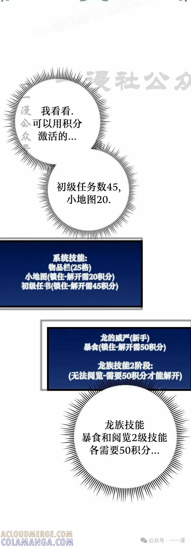 屠龙者回归 - 第15集 - 第40张图