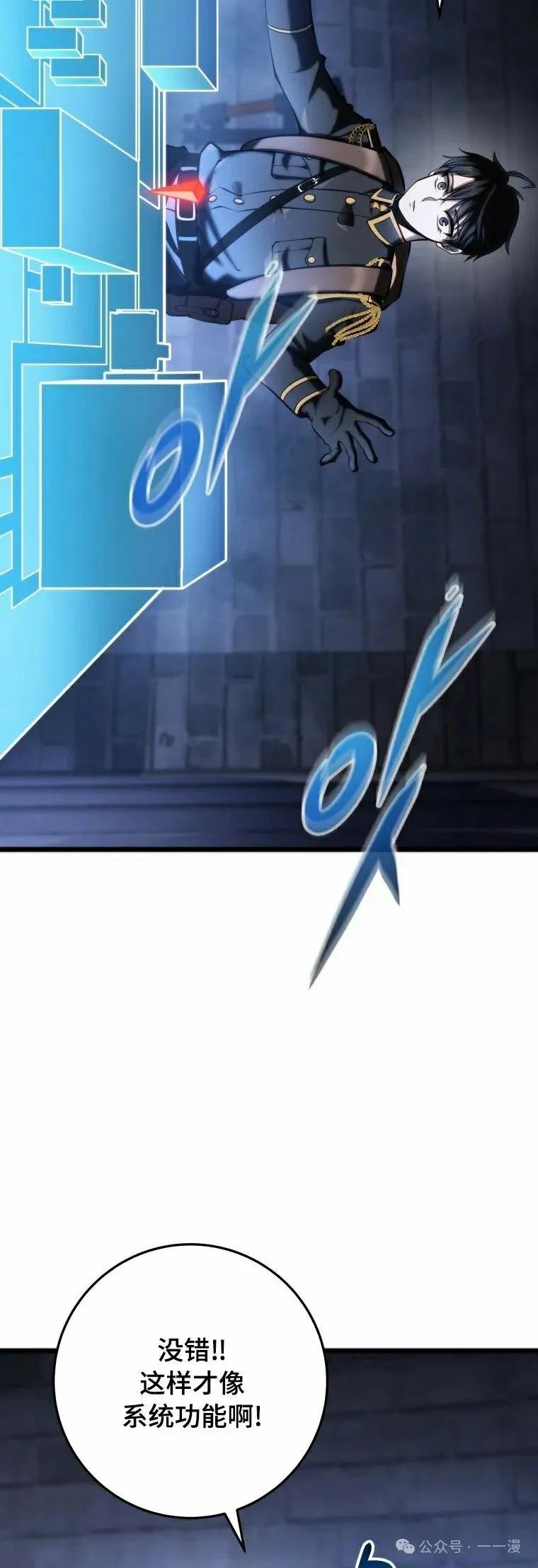 屠龙者回归 - 第15集 - 第45张图