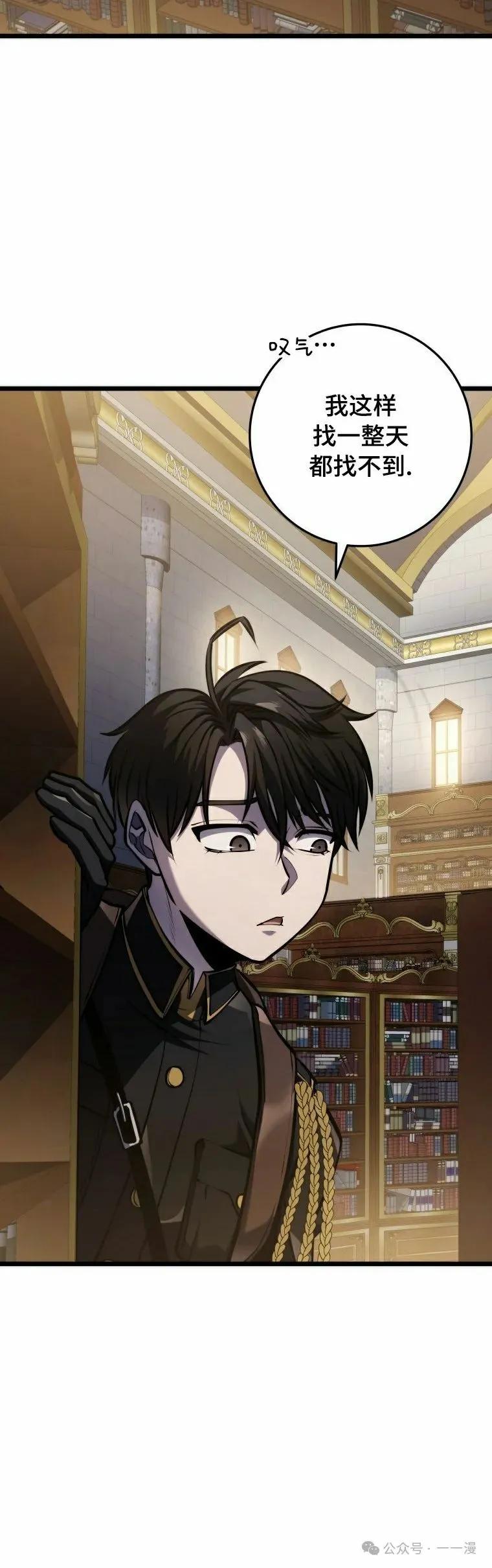 屠龙者回归 - 第15集 - 第12张图