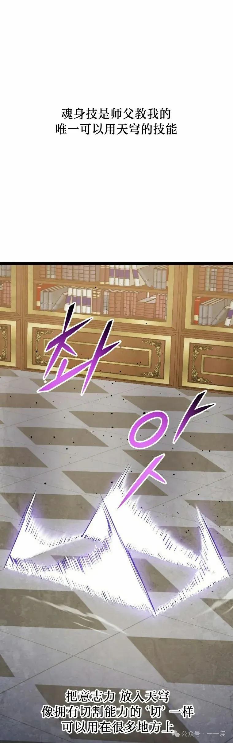 屠龙者回归 - 第15集 - 第18张图