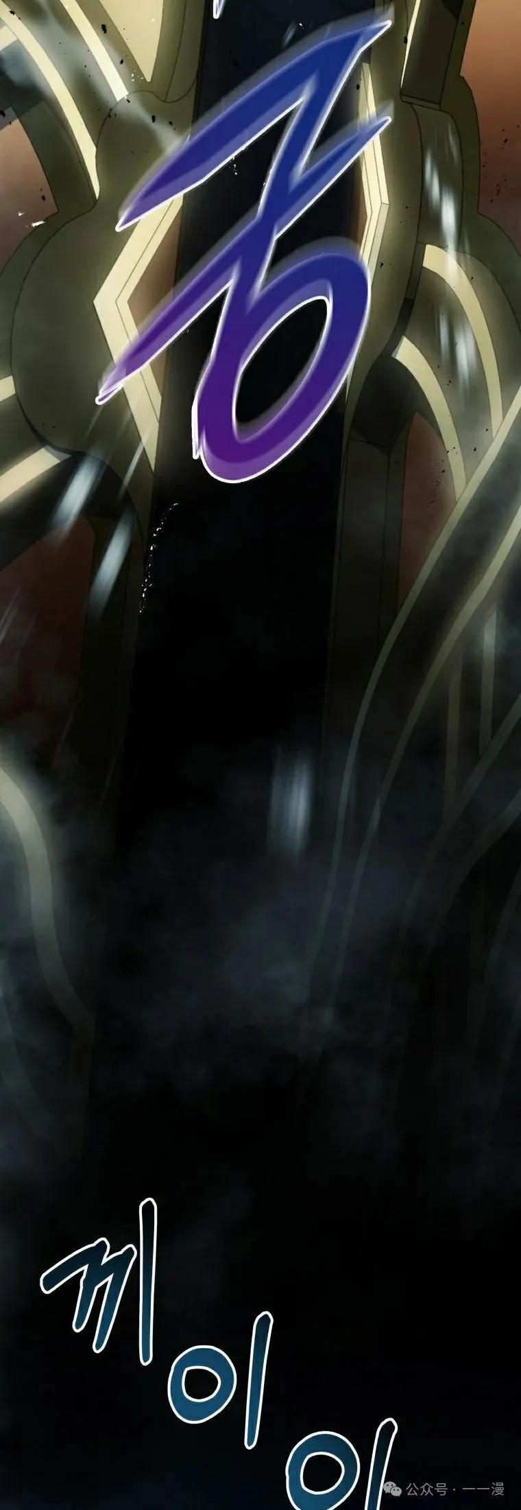 屠龙者回归 - 第15集 - 第68张图