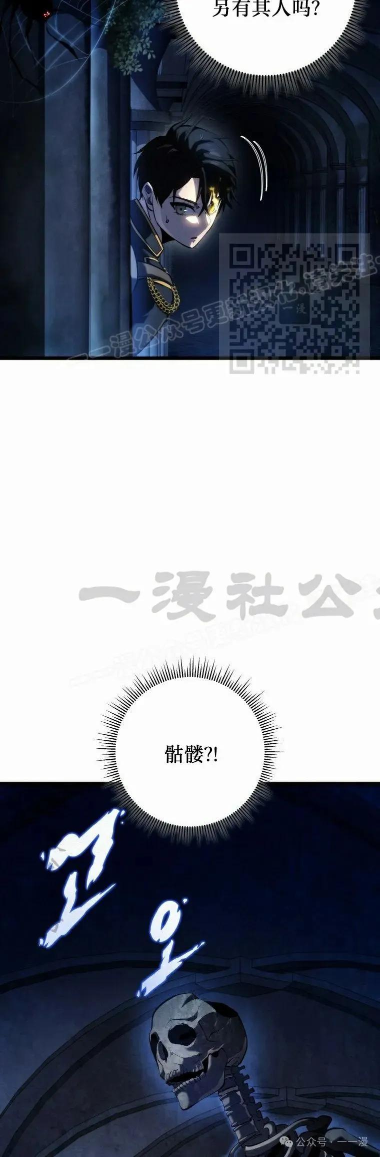 屠龙者回归 - 第15集 - 第26张图