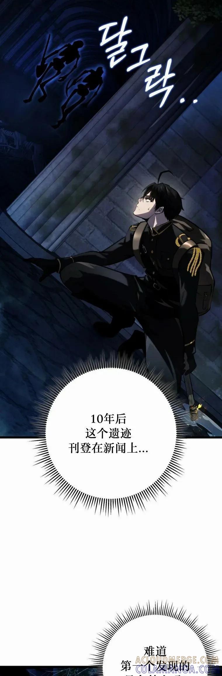 屠龙者回归 - 第15集 - 第25张图