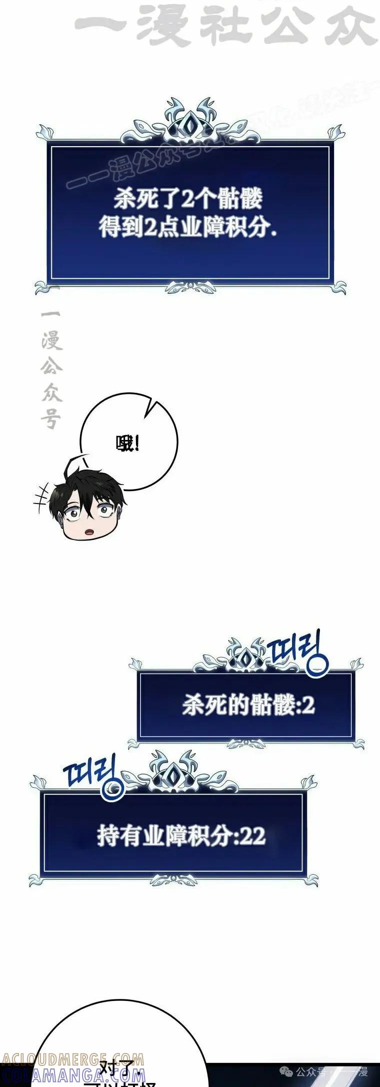 屠龙者回归 - 第15集 - 第34张图