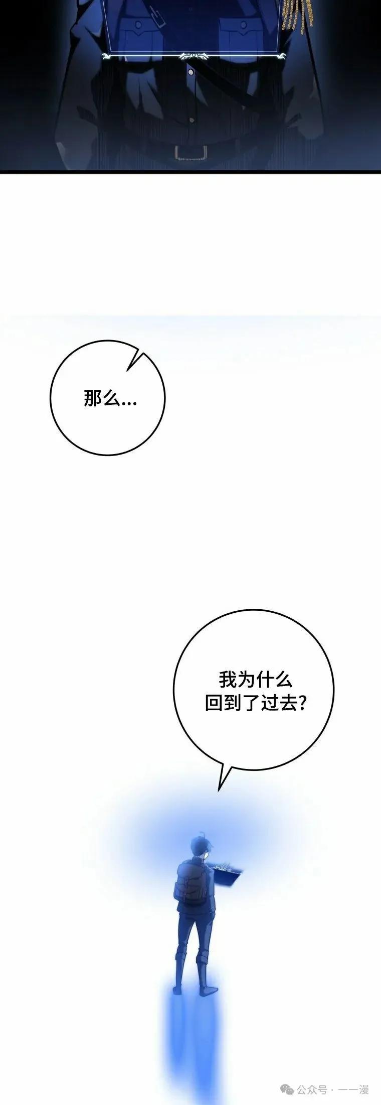 屠龙者回归 - 第15集 - 第62张图