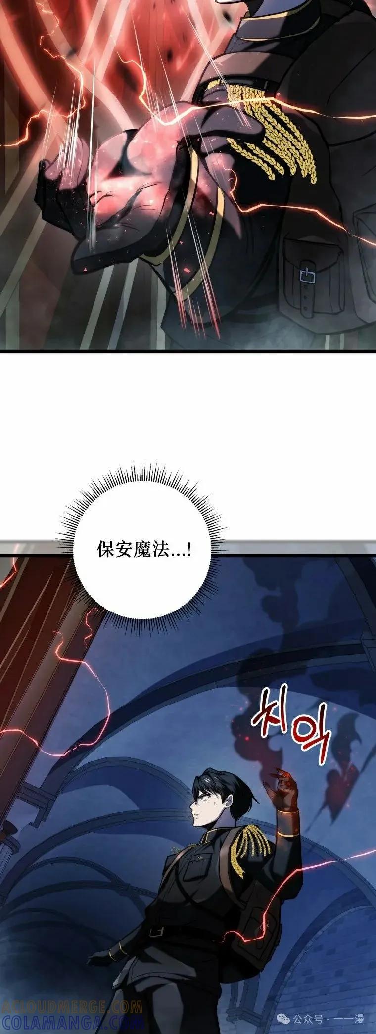 屠龙者回归 - 第15集 - 第55张图