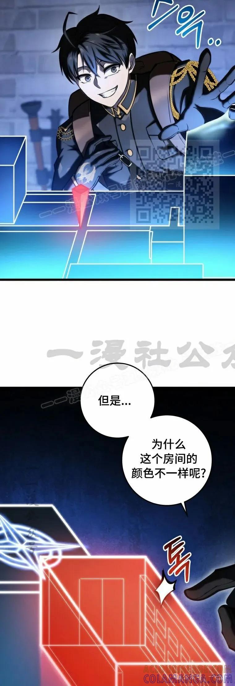 屠龙者回归 - 第15集 - 第46张图