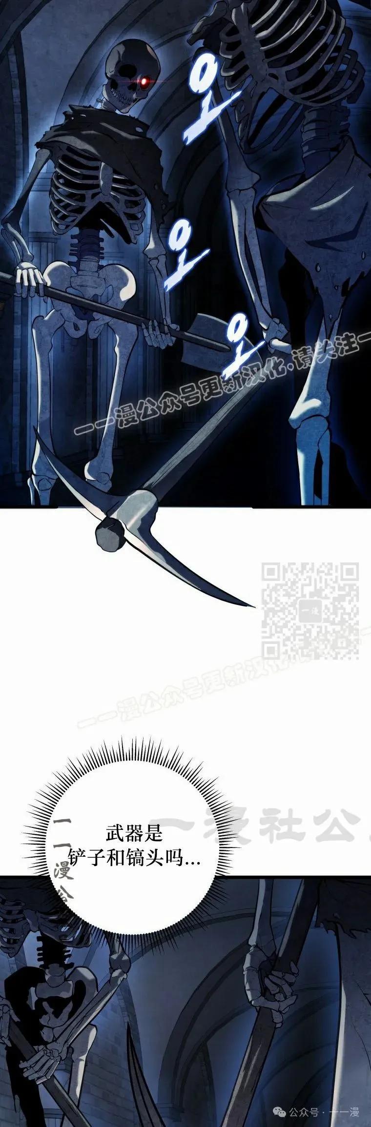 屠龙者回归 - 第15集 - 第27张图