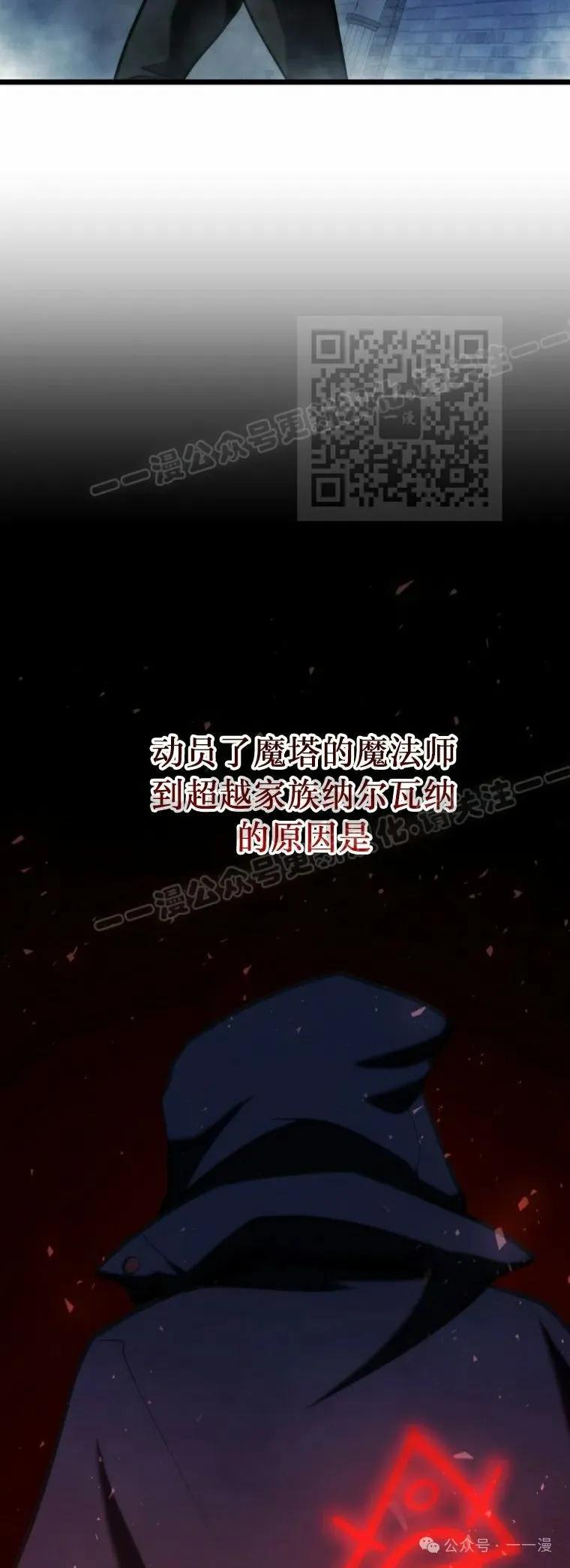 屠龙者回归 - 第15集 - 第56张图