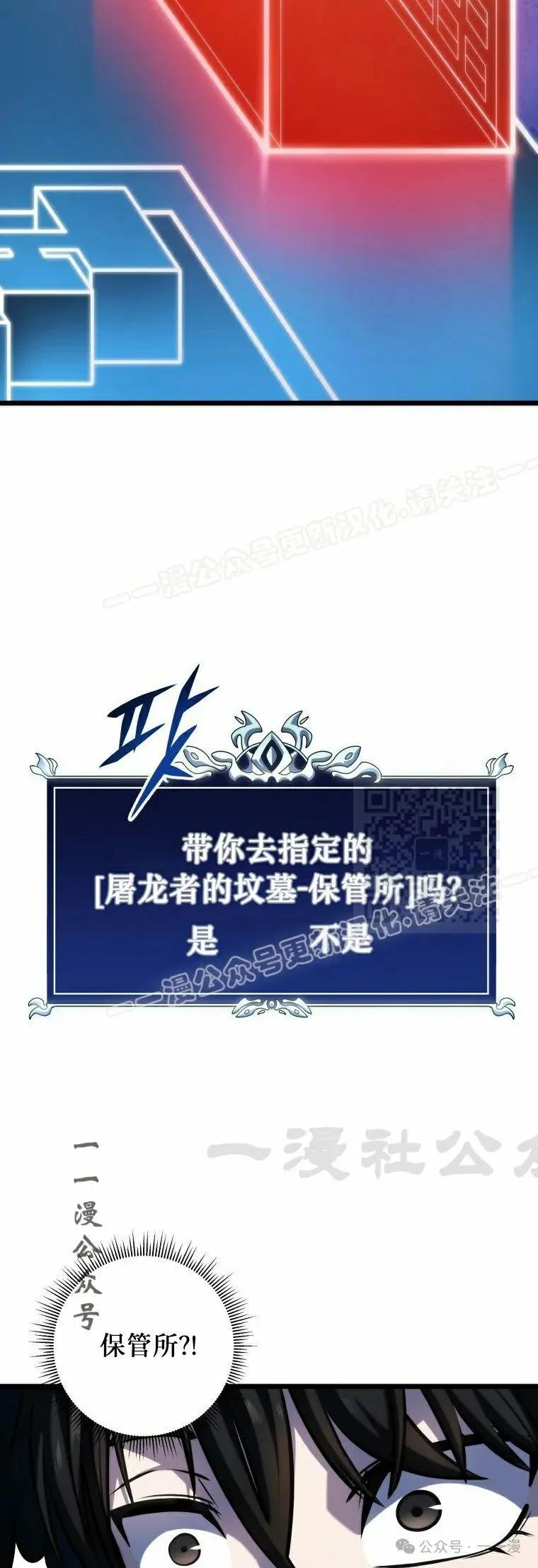 屠龙者回归 - 第15集 - 第47张图