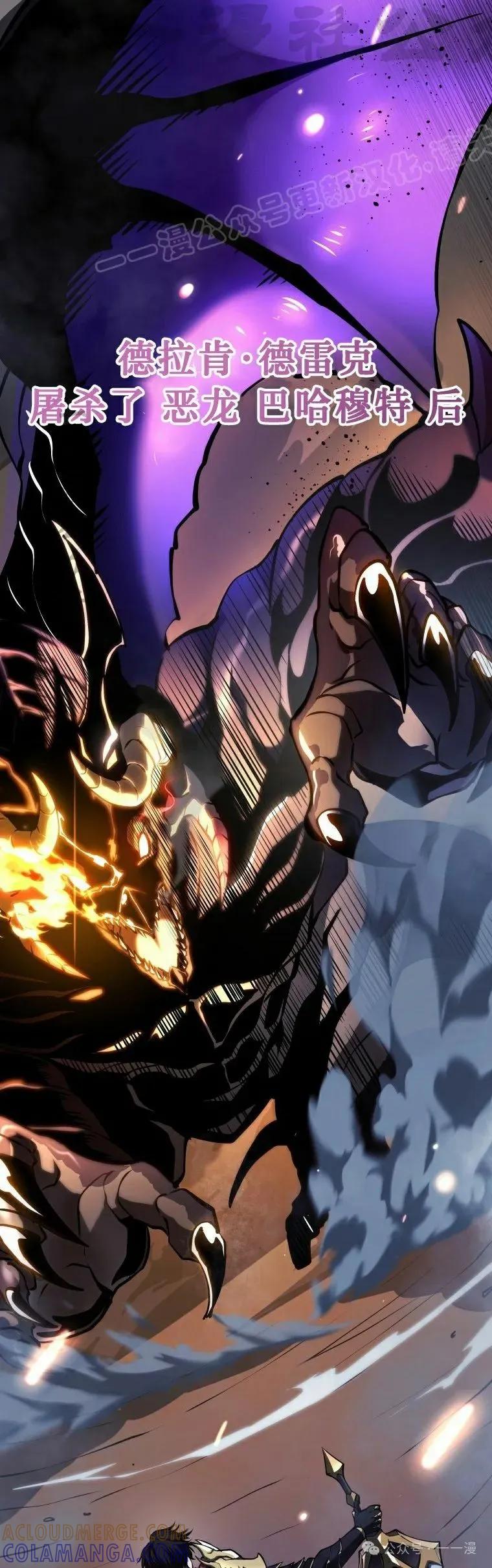 屠龙者回归 - 第15集 - 第4张图