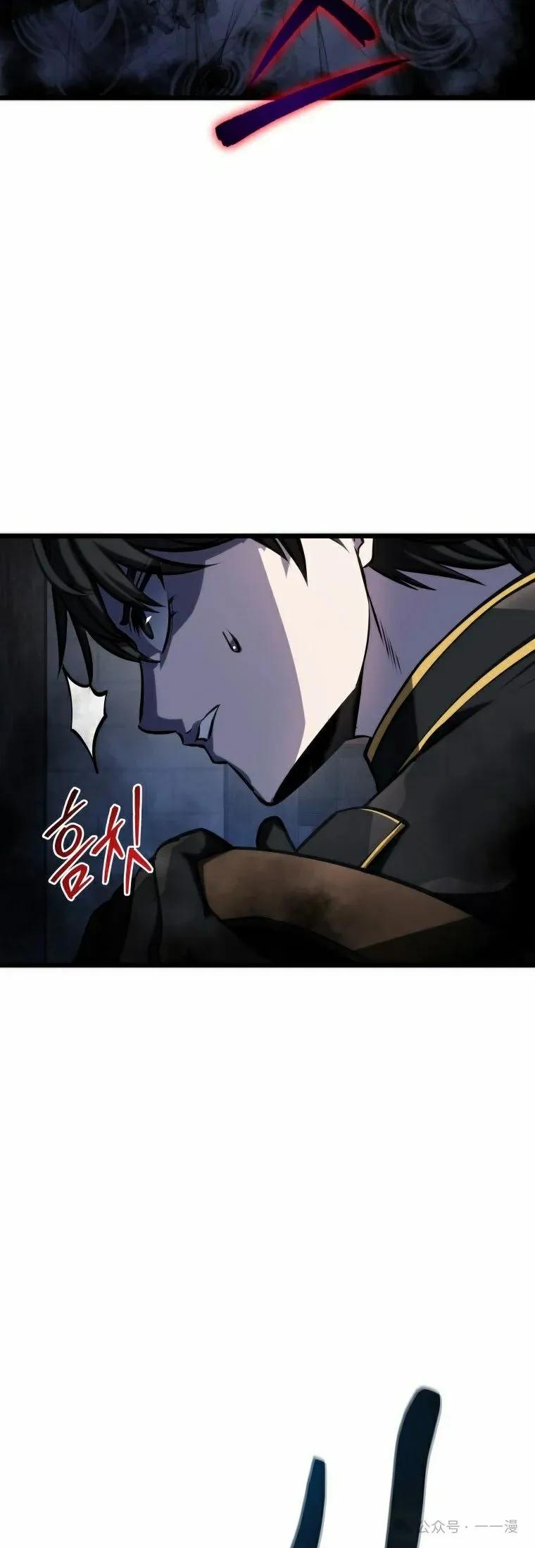 屠龙者回归 - 第15集 - 第78张图