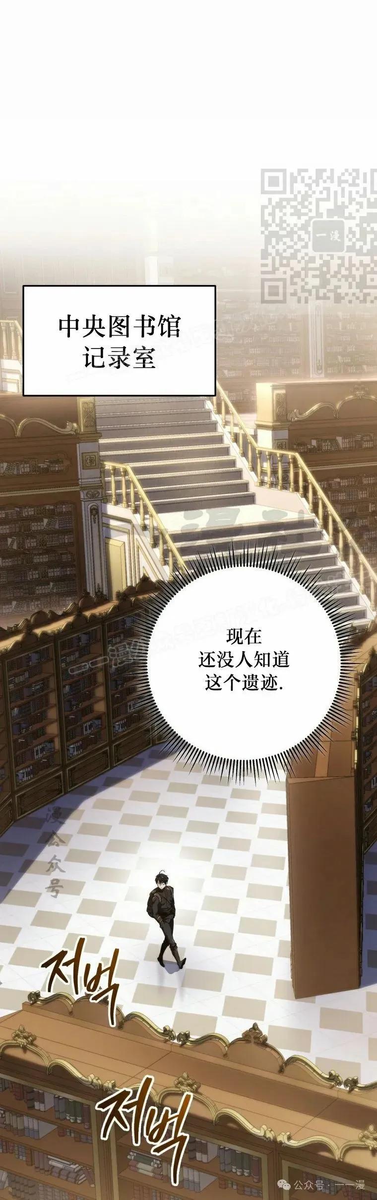 屠龙者回归 - 第15集 - 第11张图