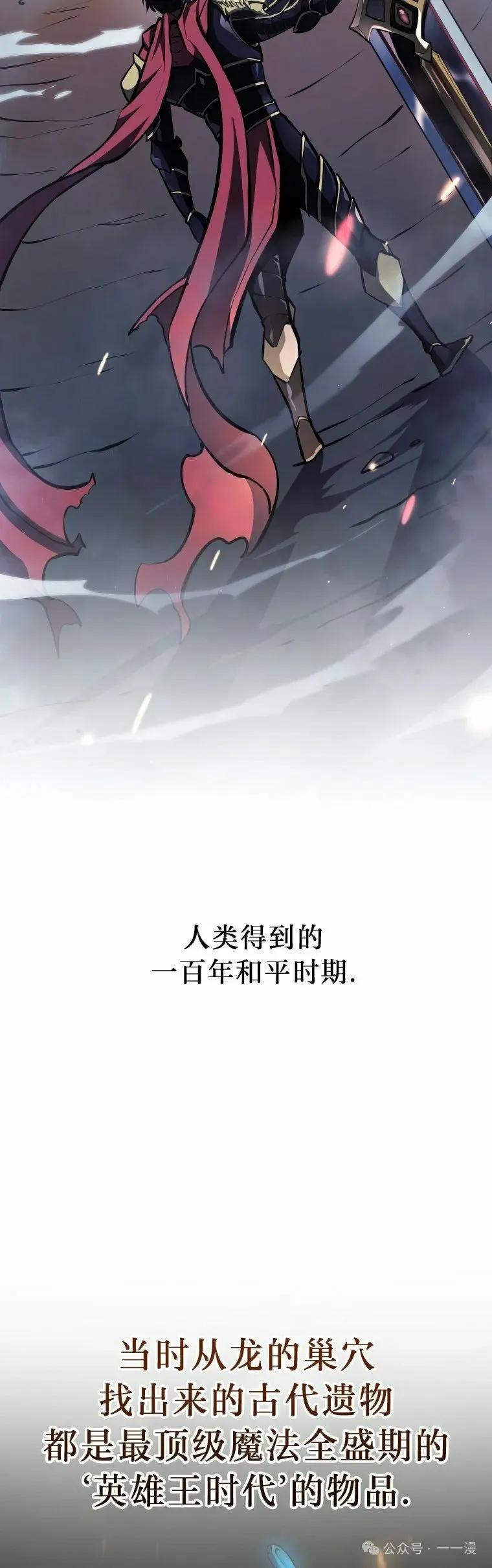 屠龙者回归 - 第15集 - 第5张图