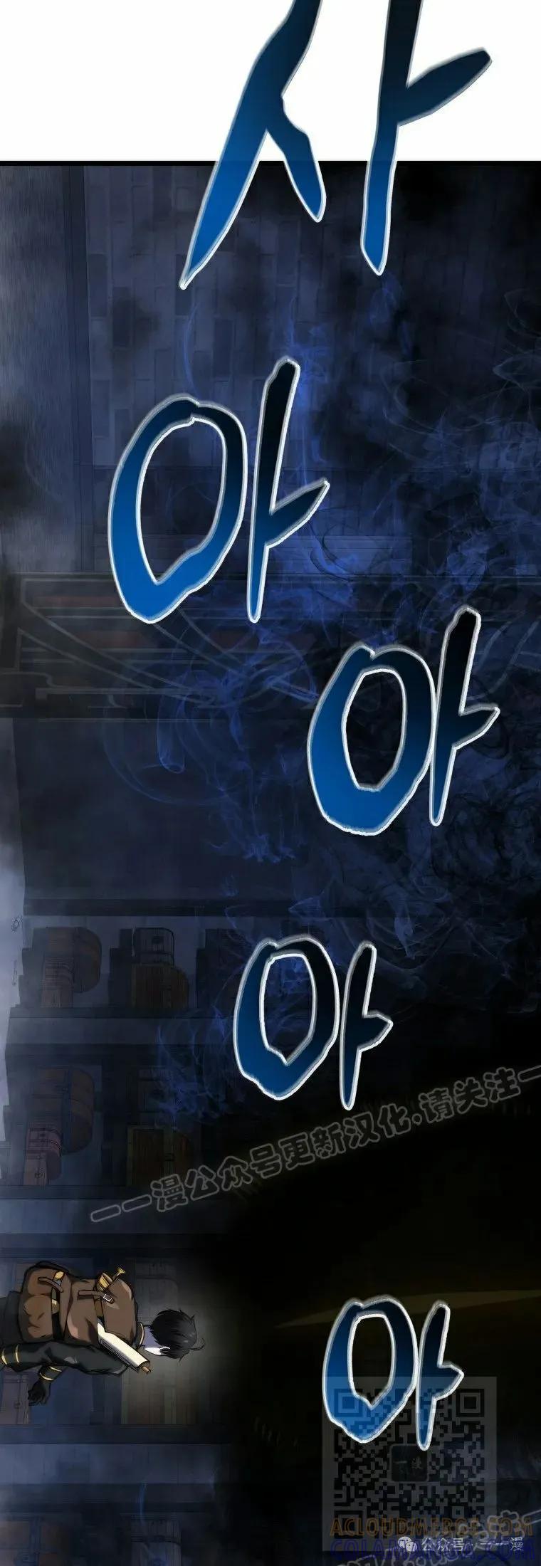 屠龙者回归 - 第15集 - 第79张图