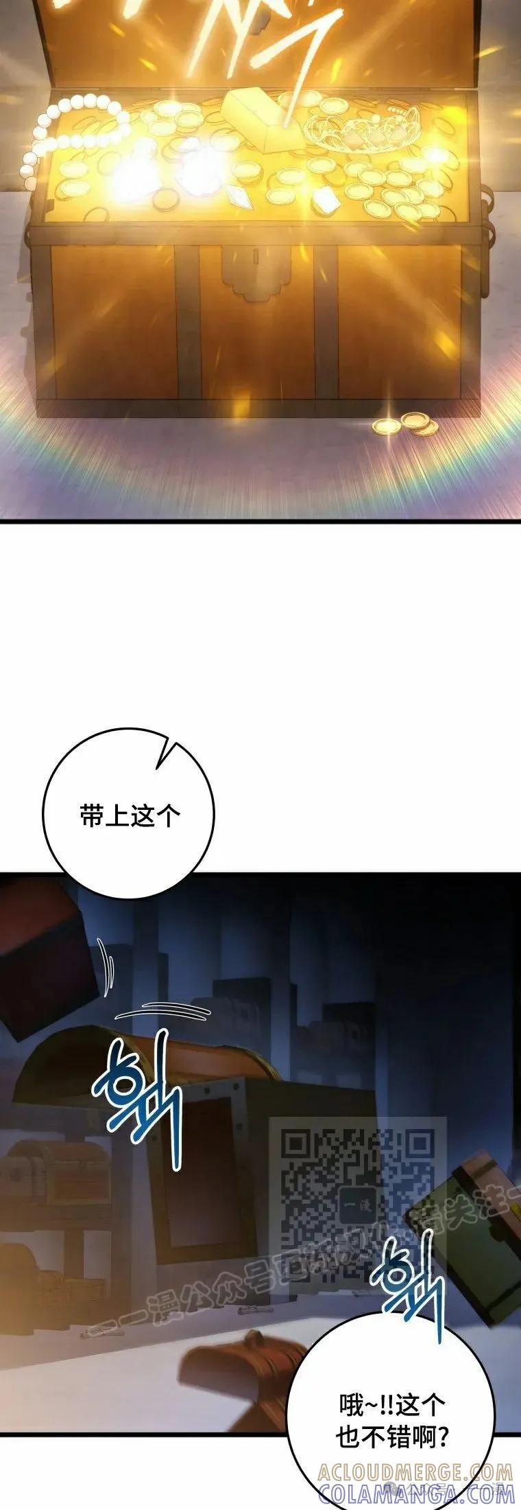 屠龙者回归 - 第15集 - 第73张图