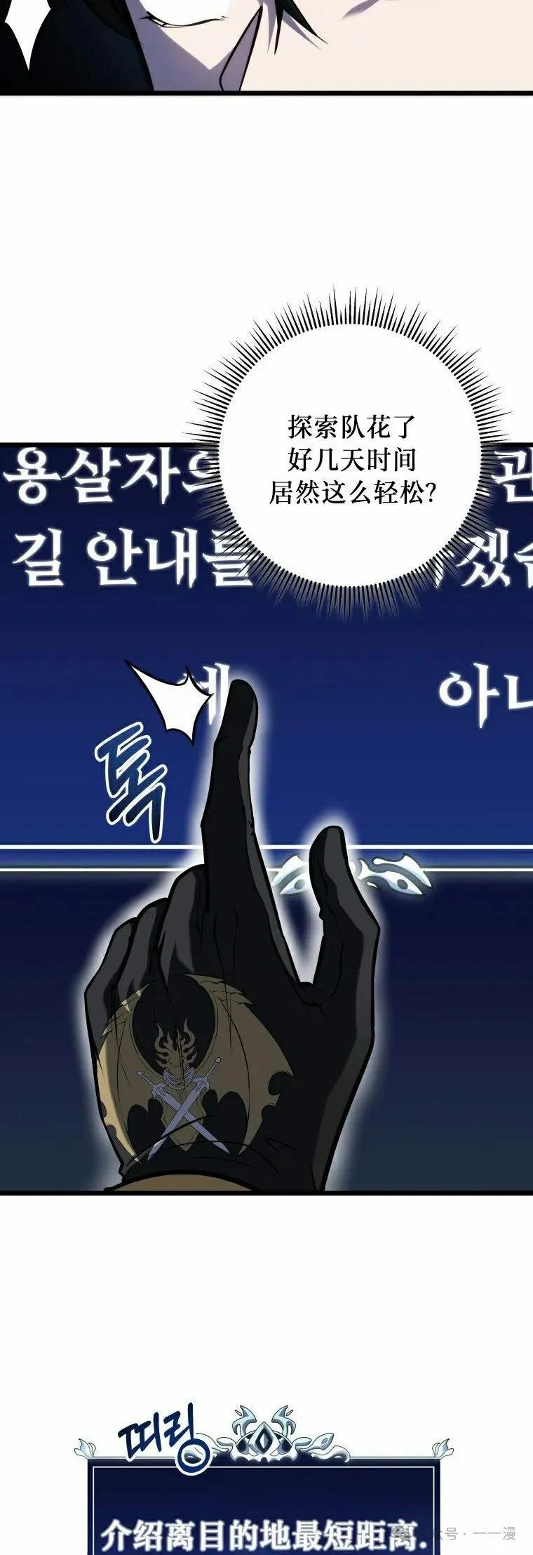 屠龙者回归 - 第15集 - 第48张图