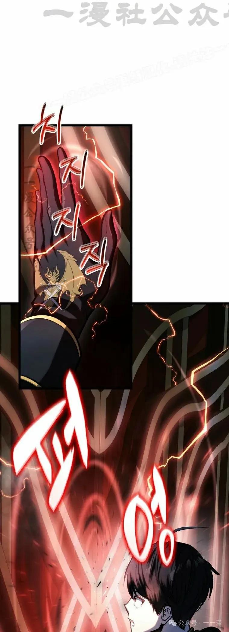 屠龙者回归 - 第15集 - 第54张图