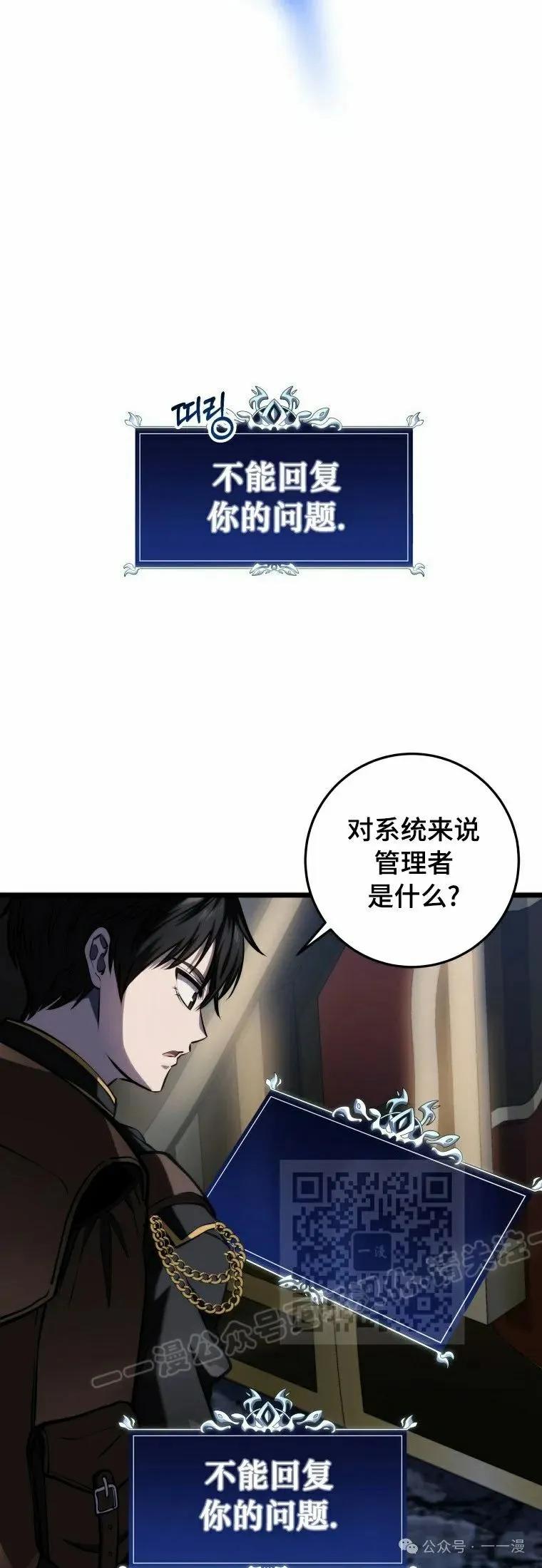 屠龙者回归 - 第15集 - 第63张图