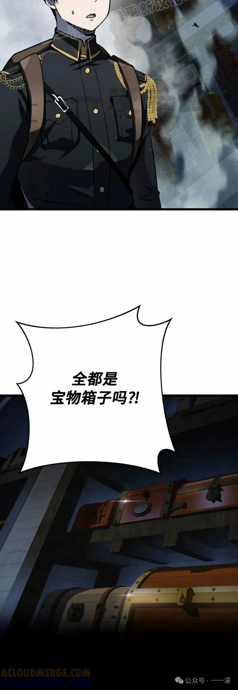 屠龙者回归 - 第15集 - 第70张图