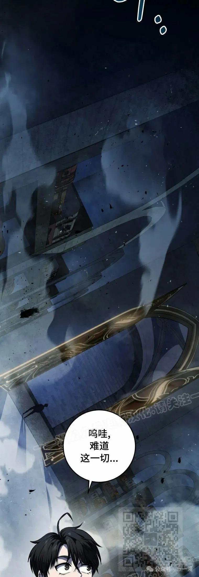 屠龙者回归 - 第15集 - 第69张图