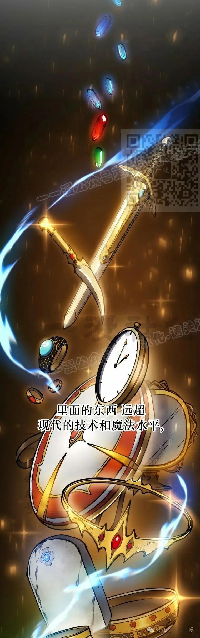 屠龙者回归 - 第15集 - 第6张图