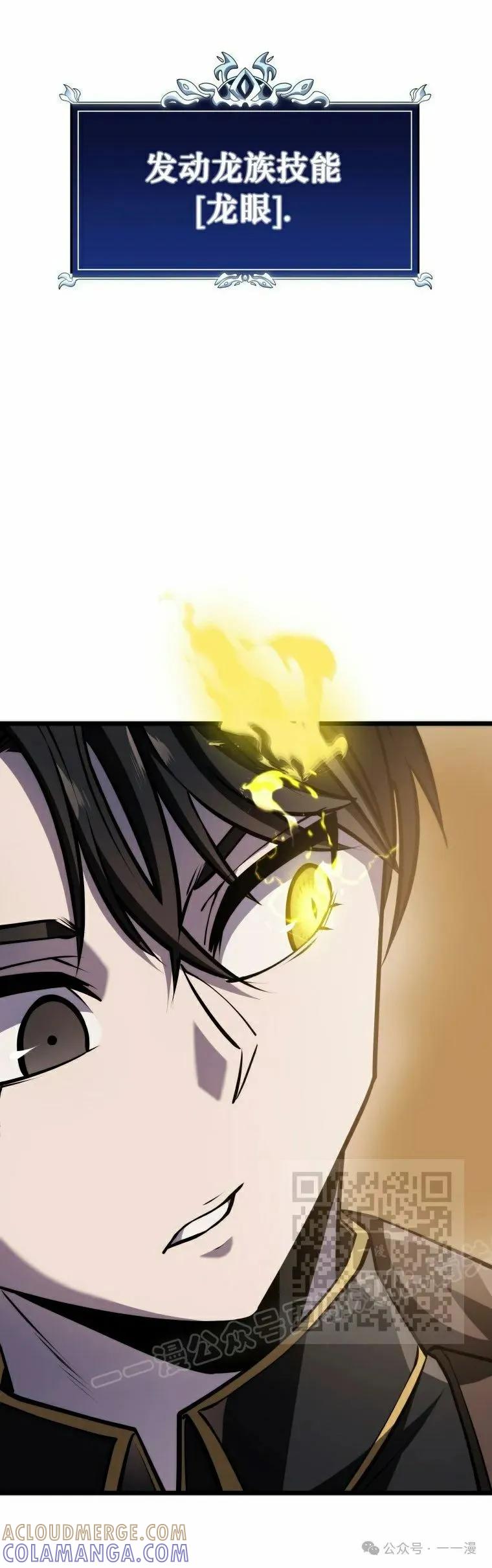 屠龙者回归 - 第15集 - 第13张图