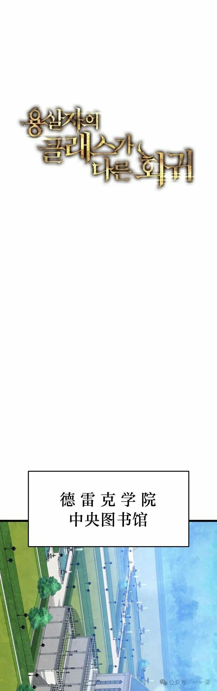 屠龙者回归 - 第15集 - 第8张图